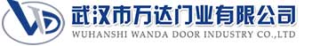 武汉市万达门业有限公司-电动卷帘门-工业门,老城快速卷帘门,老城堆积门