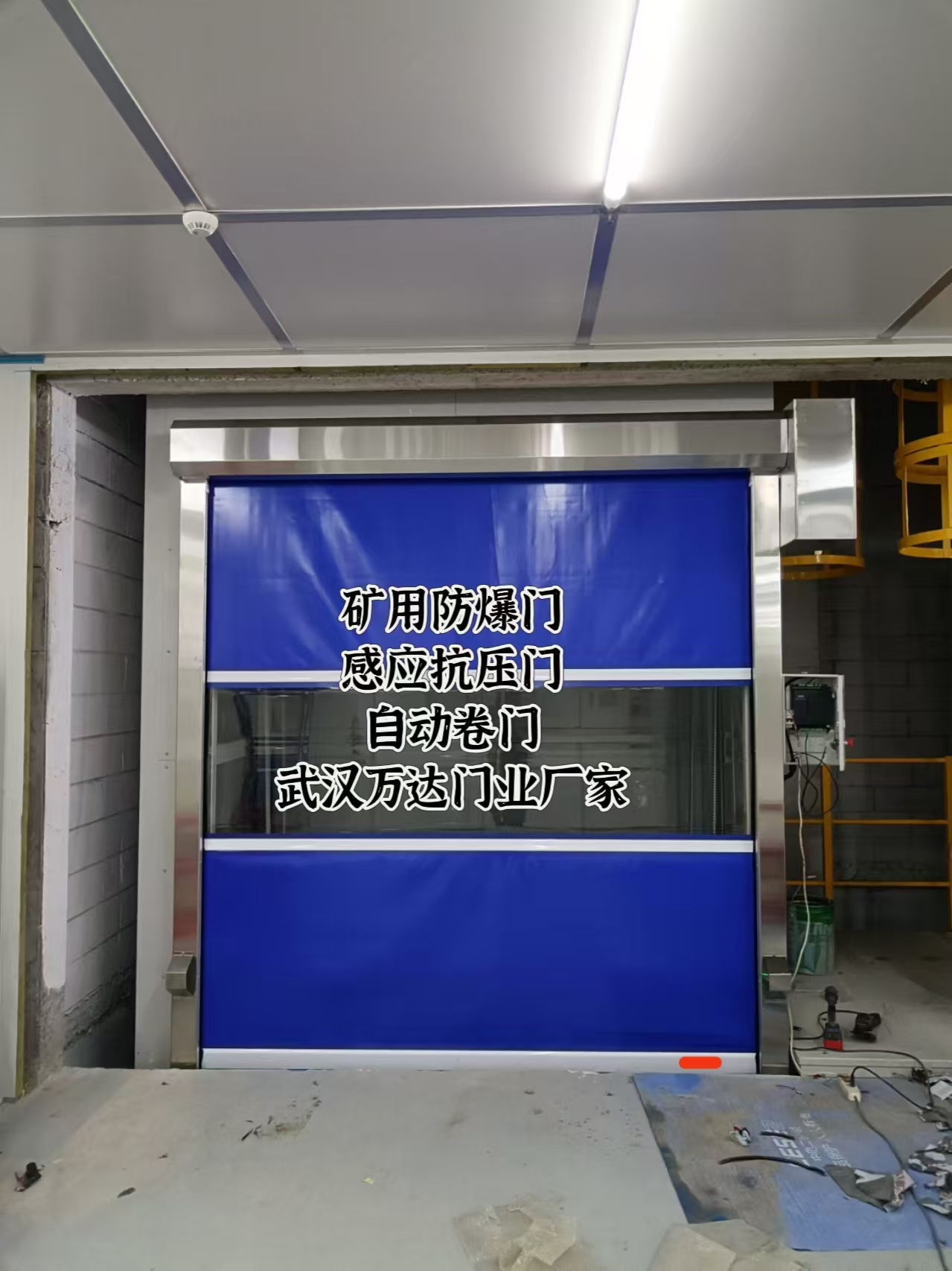 老城电动快速风门